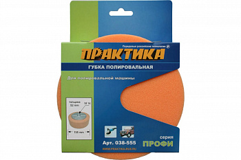 Губка полировальная (155 мм; М14) ПРАКТИКА 038-555