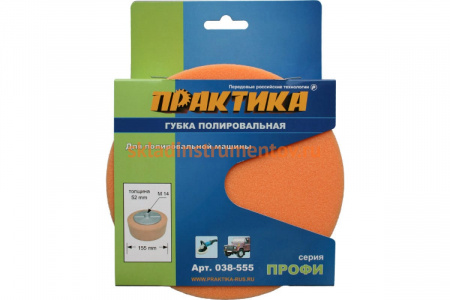 Губка полировальная (155 мм; М14) ПРАКТИКА 038-555