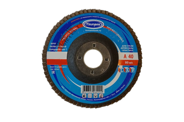 Круг лепестковый универсальный PROF (180х22 мм,  А100, 14А) Tsunami КЛТ1 D96100000P18081