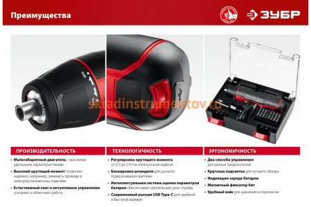 Аккумуляторная отвертка ЗУБР 3.6 В, в коробке ЗО-4