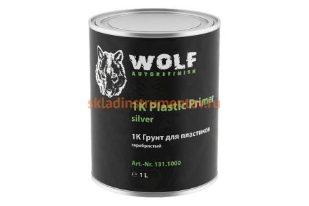 1K Грунт для пластиков Wolf 1л, серебристый 131.1000