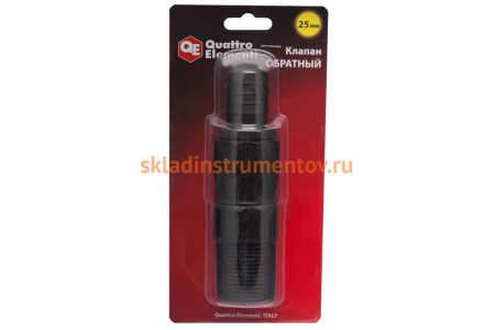 Клапан обратный для шланга 25 мм, пластик QUATTRO ELEMENTI 771-794