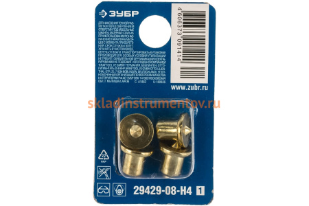 Центровка-кернер (8 мм; 4 шт.) по дереву Зубр 29429-08-H4