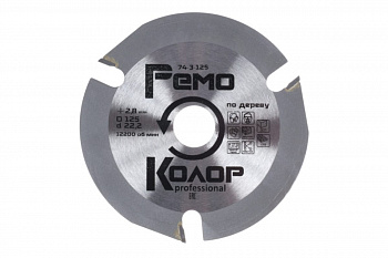 Диск пильный по дереву (125х2.8х22.2 мм; 3 зуба) для УШМ РемоКолор 74-3-125