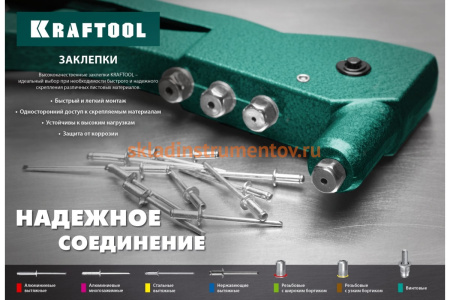 Стальные винтовые заклепки KRAFTOOL Bolt М4х8 мм, штифт 10 мм, 200 шт. 311709-04-10