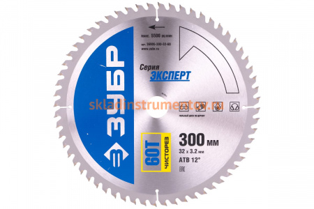 Диск пильный по дереву (300х32 мм; 60Т) ЗУБР 36905-300-32-60