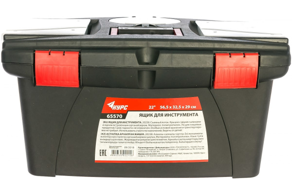 Пластиковый ящик для инструмента, 22 дюйма, 56.5 х 32.5 х 29 см КУРС 65570