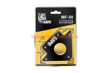 Угольник магнитный MF-50 LBS БАРС СВ000011086