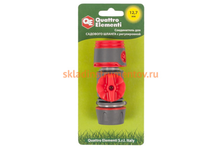 Соединитель быстроразъемный с регулировкой 1/2" QUATTRO ELEMENTI 646-119