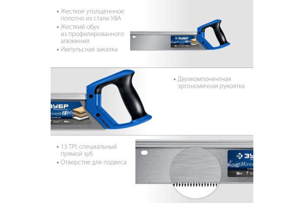 Ножовка с обушком ЗУБР Молния 35х11 см 13 TPI 15155-35