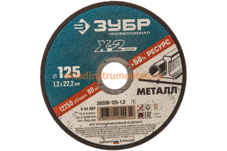 Круг отрезной по металлу X-2 (125х1.2х22.23 мм) Зубр 36200-125-1.2_z03 Круг отрезной по металлу X-2 (125х1.2х22.23 мм) Зубр 36200-125-1.2_z03