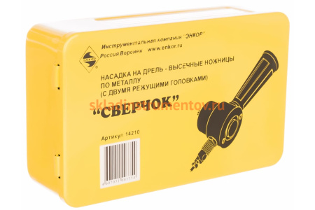 Насадка-ножницы "Сверчок" для металла до 1.6 мм Энкор 14210