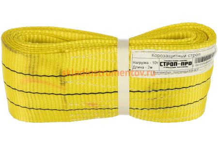 Корозащитный строп СТРОП-ПРО 10т 2м SP05087