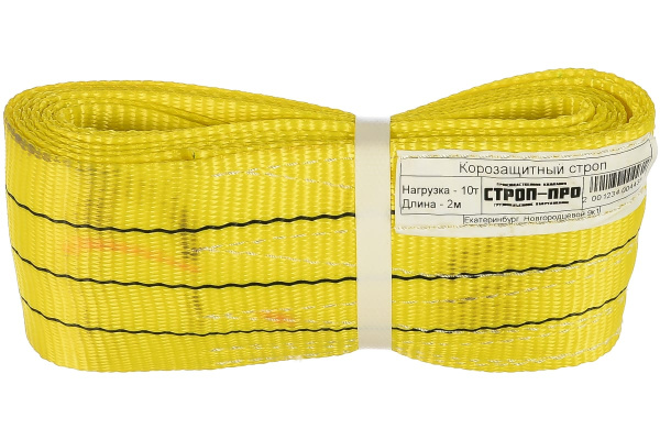 Корозащитный строп СТРОП-ПРО 10т 2м SP05087
