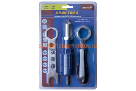 Насадка для шуруповерта для заклепок 2,4-4,8 мм ПРАКТИКА 919-648