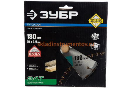 Диск пильный ПРОФИ Быстрый рез по дереву (180х20 мм; 24Т) Зубр 36850-180-20-24 Диск пильный ПРОФИ Быстрый рез по дереву (180х20 мм; 24Т) Зубр 36850-180-20-24