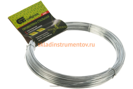 Стальная проволока СИБРТЕХ 50 м, оцинкованная, термообработанная 0,8 мм 84905