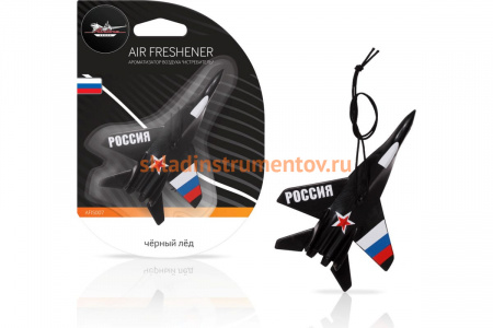 Пластиковый подвесной ароматизатор Airline Истребитель, черный лед AFIS007