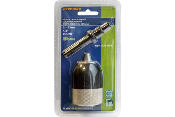 Патрон БЗП (13 мм; 1/2-20 UNF + адаптер) ПРАКТИКА 031-006