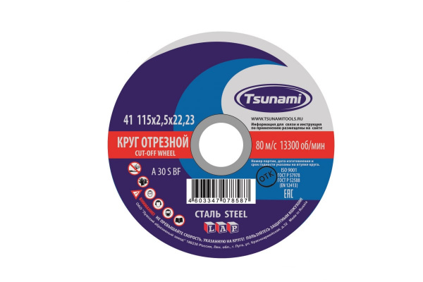 Круг отрезной по металлу (115х2,5х22 мм, A 30 S BF) Tsunami D16101152522000