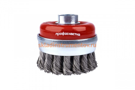 Щетка чашечная со жгутовой нержавеющей проволокой и кольцом (65 мм; М14х2 мм) Профоснастка 20803001