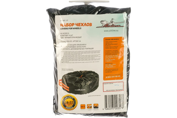 Набор чехлов на покрышки R18-22 Airline AO-WC-12