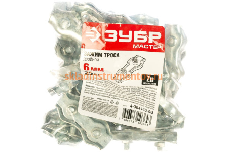 Зажим троса двойной, оцинкованный (25 шт; 6 мм; ТФ5) Зубр 4-304445-06