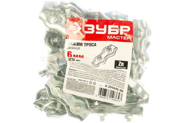 Зажим троса двойной, оцинкованный (25 шт; 6 мм; ТФ5) Зубр 4-304445-06 Зажим троса двойной, оцинкованный (25 шт; 6 мм; ТФ5) Зубр 4-304445-06