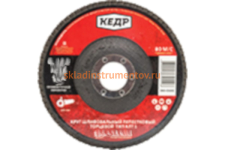 Круг лепестковый торцевой КЛТ1 №50 (125х22.2 мм; Р36) КЕДР 54760