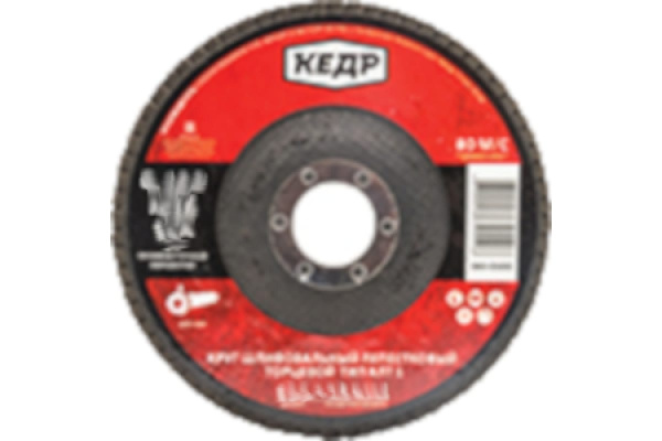 Круг лепестковый торцевой КЛТ1 №24 (125х22.2 мм; Р60) КЕДР 54758