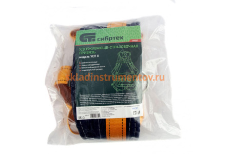 Удерживающе-страховочная привязь Сибртех УСП II, наплечные и набедренные лямки 89507