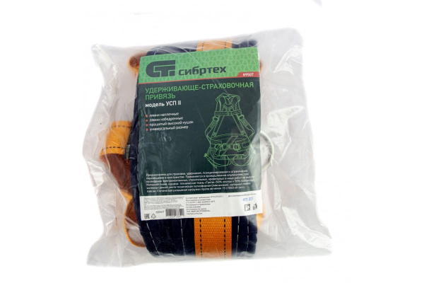 Удерживающе-страховочная привязь Сибртех УСП II, наплечные и набедренные лямки 89507