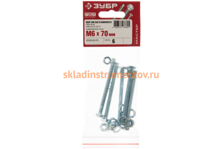 Болт с шестигранной головкой в комплекте с гайкой, шайбой, шайбой пружинной, ЗУБР, МАСТЕР, 303436-06-070