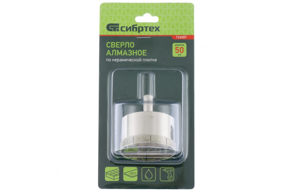 Сверло по стеклу и керамической плитке (50х55 мм) СИБРТЕХ 726507