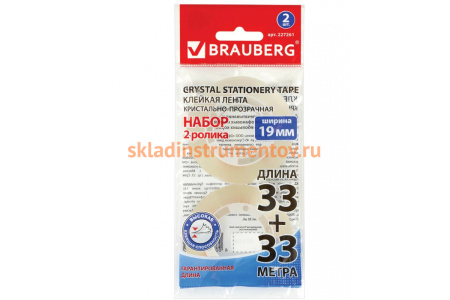 Клейкая лента BRAUBERG КРИСТАЛЬНАЯ 19 мм х 33 м, 2 шт. 227261