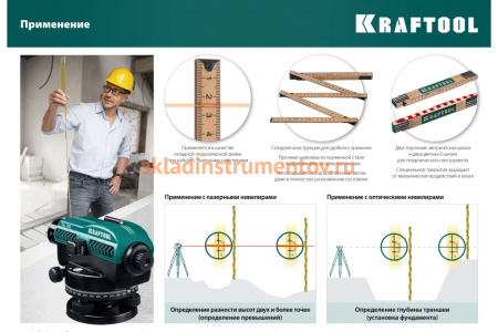 Усиленный складной метр KRAFTOOL MRE 34728
