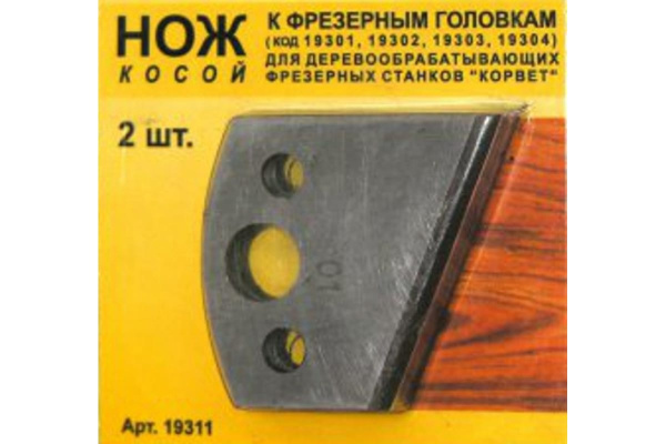Нож косой 2 шт. по дереву для фрезерной головки Энкор 19311
