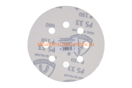 Круг шлифовальный на липучке для обработки красок, лаков и шпаклевок (125 мм; Р150; 8 отверстий) KLINGSPOR 150760