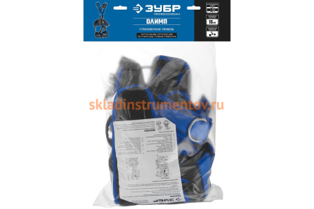 Страховочная и удерживающая привязь Зубр Олимп Профессионал 11591