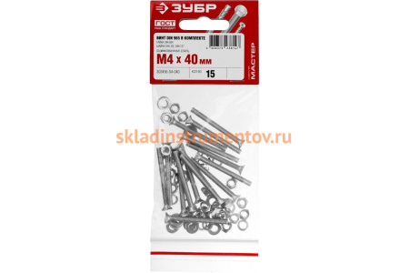 Винт ЗУБР DIN965 в комплекте с гайкой DIN934 15 шт. 303456-04-040