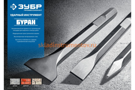 Зубило плоское 35х400 мм БУРАН HEX28 Зубр 29372-35-400