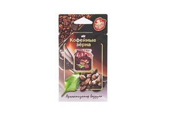 Мембранный подвесной ароматизатор Ombra J-2 Кофейные зёрна 5 грамм серии Jam Perfume 1587
