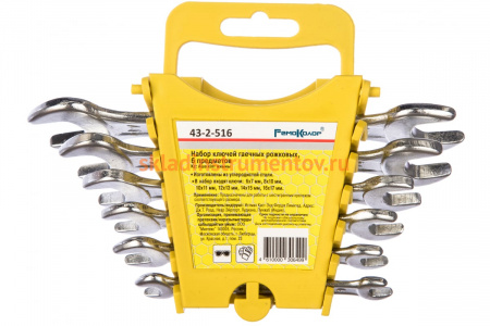 Набор гаечных рожковых ключей РемоКолор, углеродистая сталь, 6 предметов 43-2-516