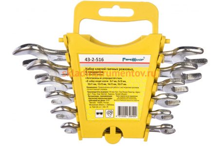 Набор гаечных рожковых ключей РемоКолор, углеродистая сталь, 6 предметов 43-2-516