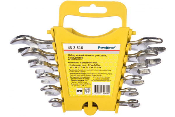 Набор гаечных рожковых ключей РемоКолор, углеродистая сталь, 6 предметов 43-2-516