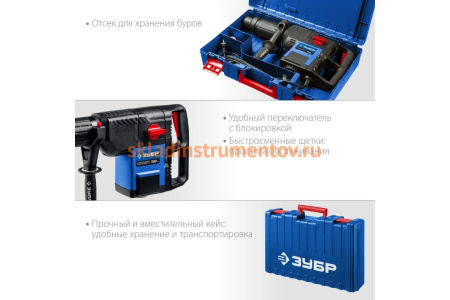 Перфоратор ЗУБР Профессионал SDS Max 1500 Вт, 52 мм ЗПМ-52-1500 ЭК