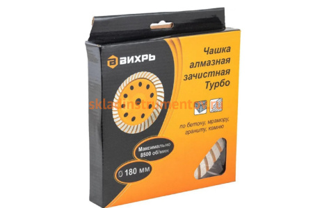 Чашка алмазная зачистная Турбо 180 мм Вихрь 73/10/3/10