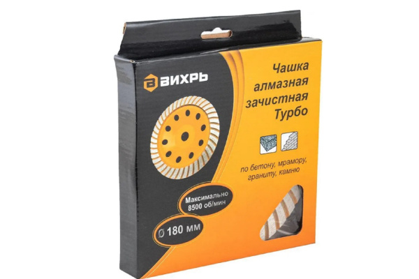 Чашка алмазная зачистная Турбо 180 мм Вихрь 73/10/3/10