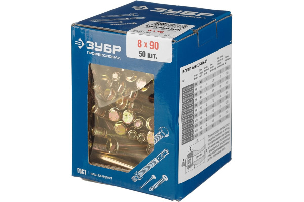 Анкерный болт Зубр 8x90 мм, 50 шт, желтопассивированный, Профессионал 302312-08-090