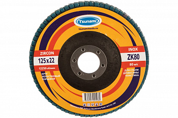 Круг лепестковый циркониевый по металлу и нержавеющей стали (125х22 мм, ZK80, 38А) Tsunami КЛТ1 D9610000ZK12580